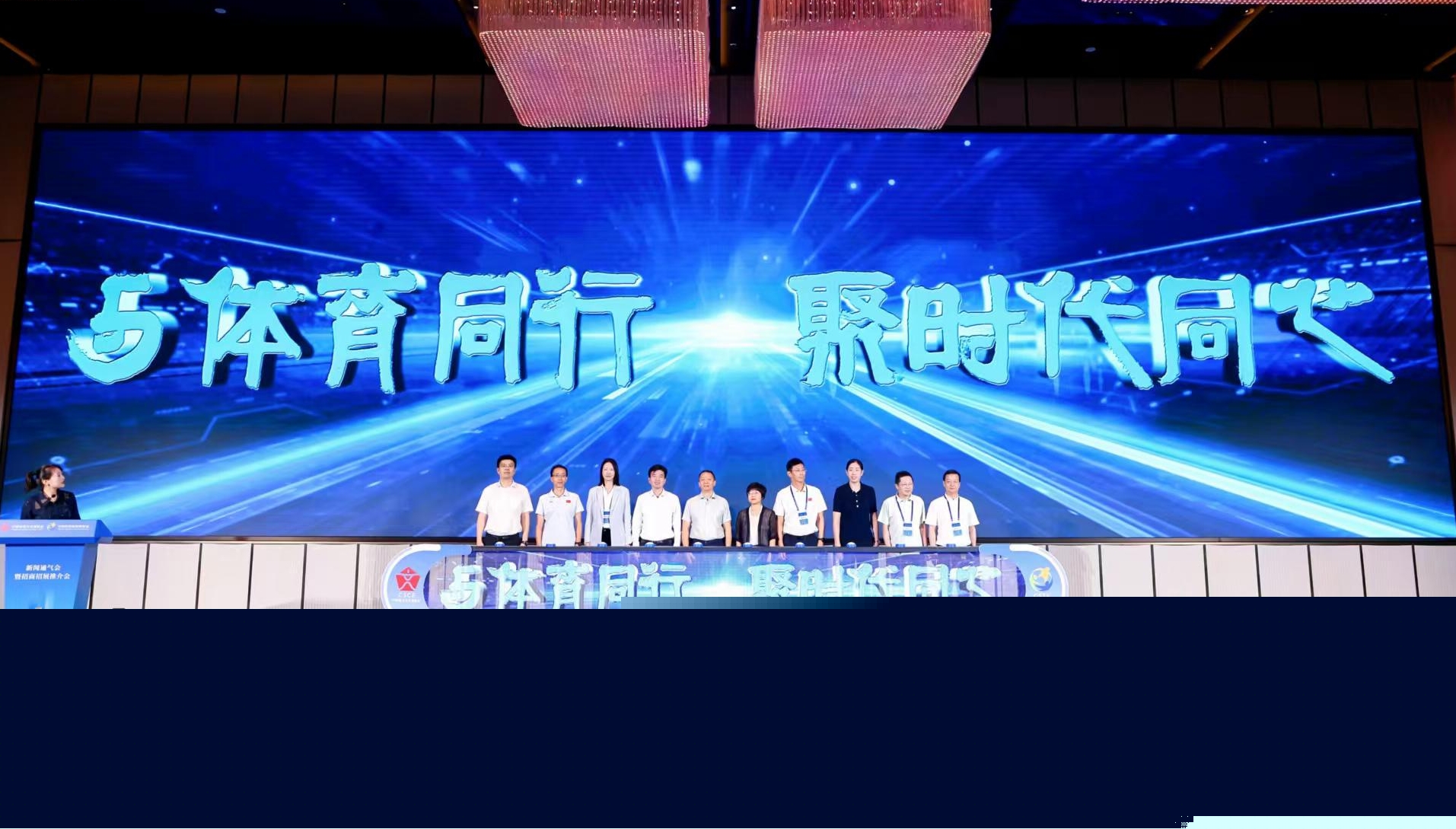 2026“两个博览会”启动仪式。图片来源：活动主办方供图